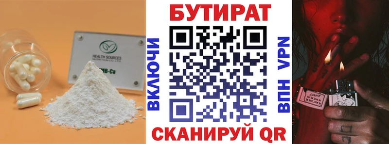 продажа наркотиков  Змеиногорск  БУТИРАТ жидкий экстази 