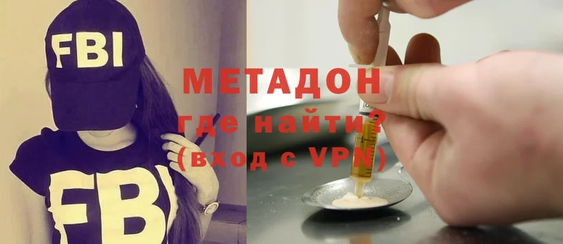 МЕТАДОН methadone  Змеиногорск 