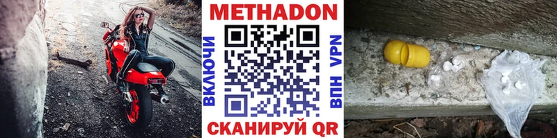 МЕТАДОН VHQ  ссылка на мегу сайт  Змеиногорск 